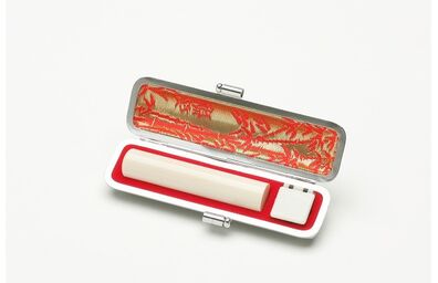 象牙特上12ミリ名前彫り