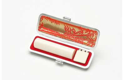 象牙特上15ミリ