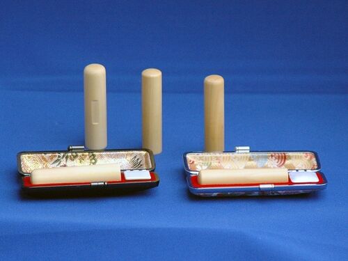 本柘15ミリ実印