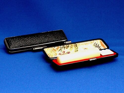 本柘15ミリ実印